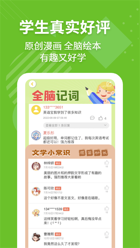 e英語寶 v8.3.2 安卓手機(jī)版 4