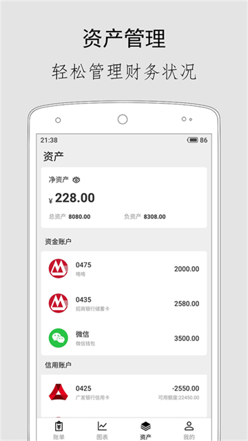 極簡記賬 v2.5.9 1