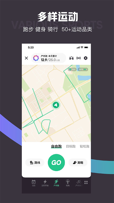 keep最新版本 v8.5.80 手機版 2