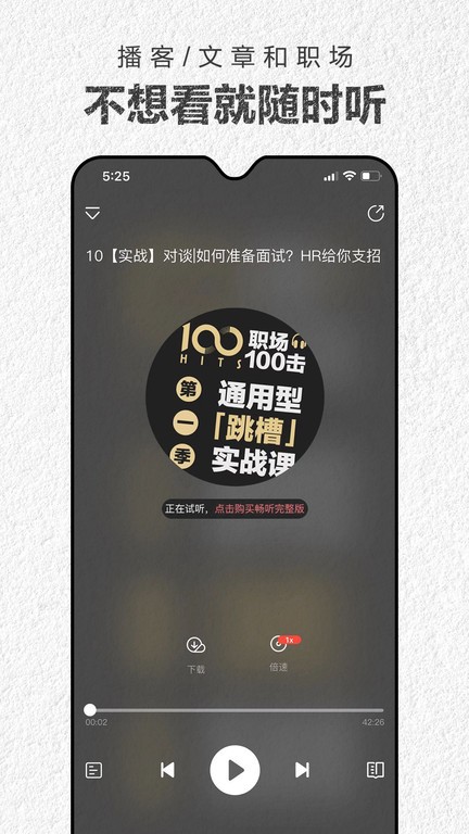 第一財經(jīng)雜志 v4.2.9 2