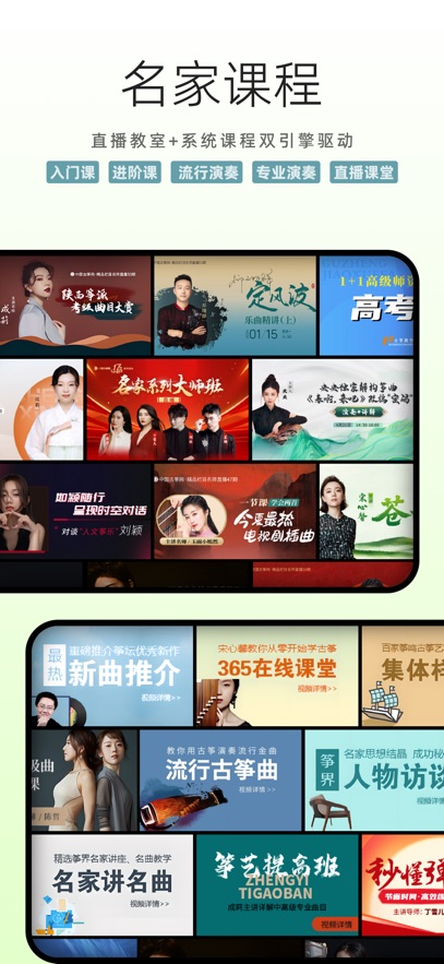 中國古箏網免費曲譜1