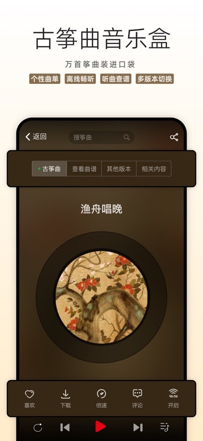 中國古箏網免費曲譜3