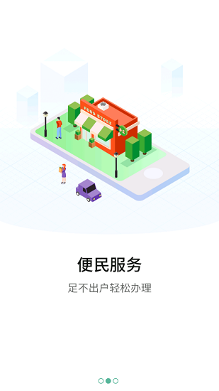 宛快辦官方版 v1.0.26 安卓版 2