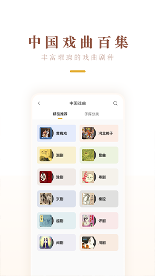 中唱音樂在線網(wǎng) v1.3.01 安卓版 1