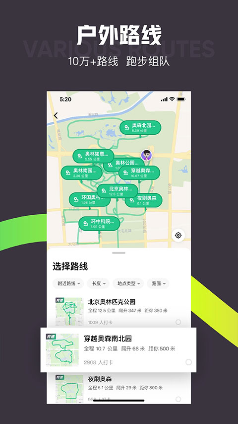 keep健身運動 v8.5.80 安卓版 0