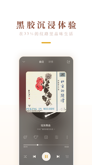 中唱音樂 v1.3.01 安卓版 0