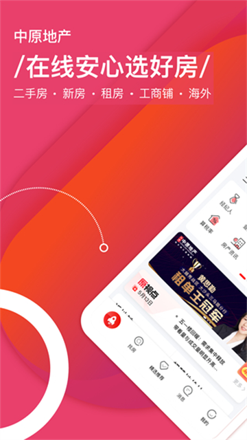 中原找房 v7.47.3 0