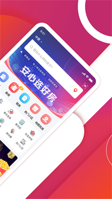中原找房 v7.47.3 1