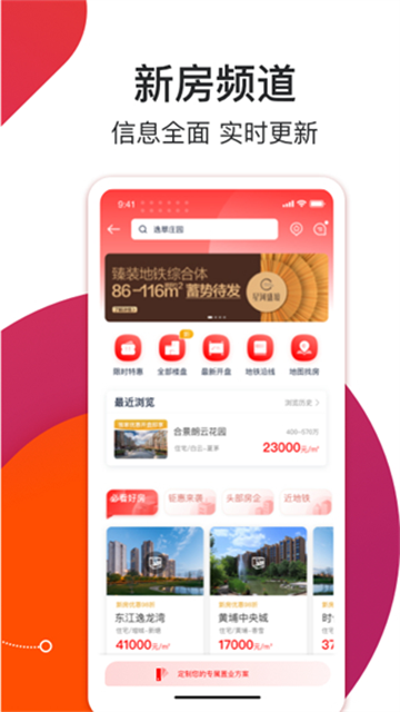 中原找房 v7.47.3 2