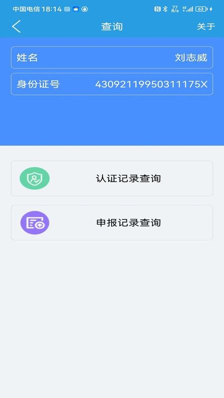 慧采通高齡認(rèn)證0