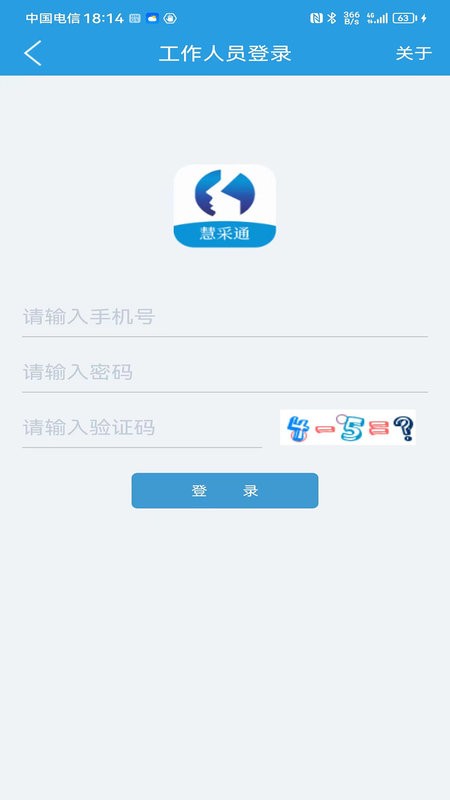 慧采通高齡認(rèn)證3