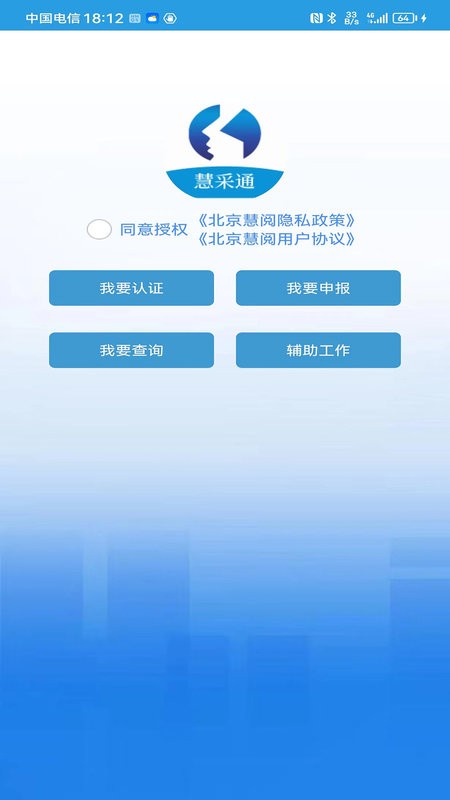 慧采通高齡認(rèn)證1