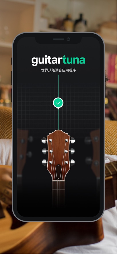 尤克里里調音app v1.2.3 最新版 1