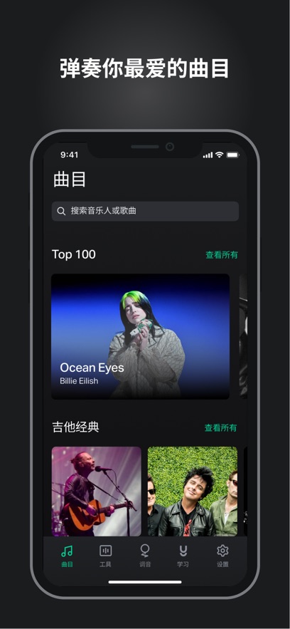 尤克里里調音app v1.2.3 最新版 3