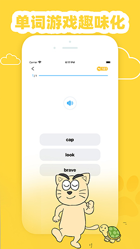 適趣英語 v3.3.0 3