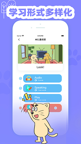 適趣英語 v3.3.0 0