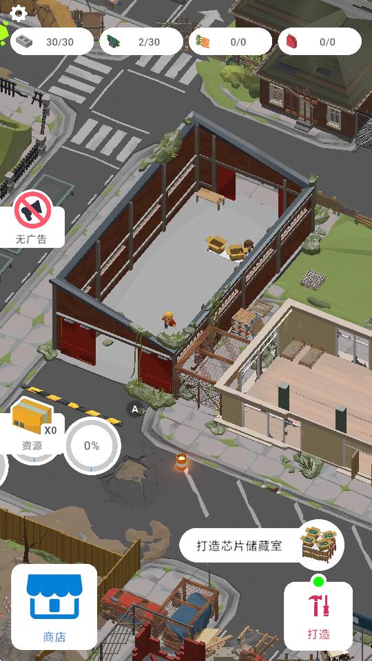 廢城生存免廣告無限資源 v0.7.2 1