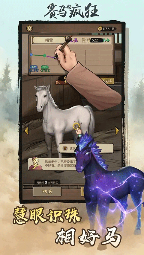 賽馬也瘋狂無限金幣免廣告 v3.5.0 2