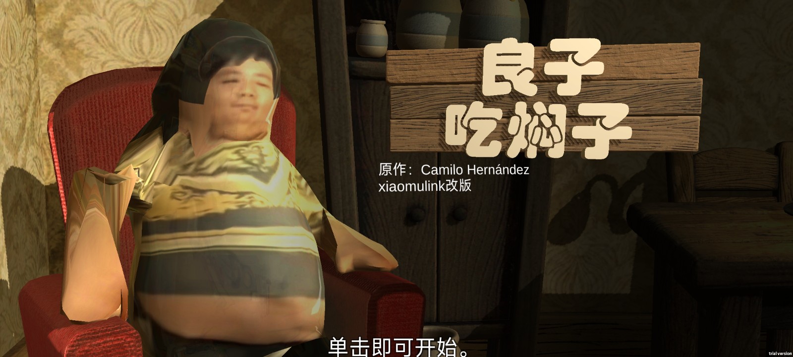 良子吃燜子正版 v0.1 2