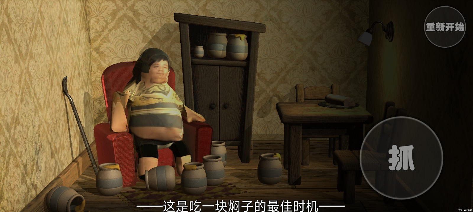 良子吃燜子正版 v0.1 3
