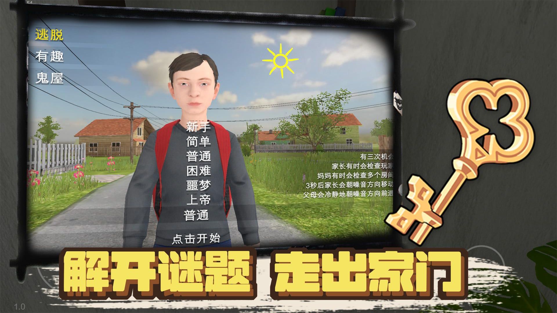 憑本事擺爛游戲 v1.0.2 0