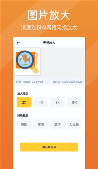 照片清晰修復app v1.7.6 最新版 1