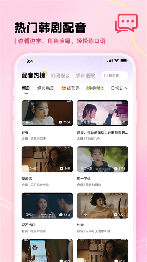 羊駝韓語最新版 v3.0.6 安卓版 0
