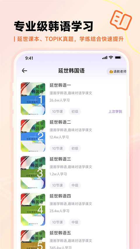 羊駝韓語最新版 v3.0.6 安卓版 3