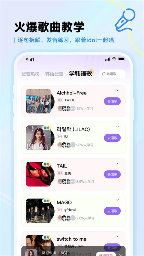 羊駝韓語最新版 v3.0.6 安卓版 4