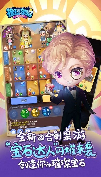 騰訊推理學院qq微信版 v5.64安卓版 0
