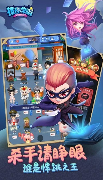 騰訊推理學院qq微信版 v5.64安卓版 3