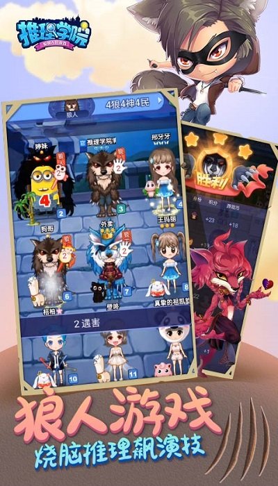 騰訊推理學院qq微信版 v5.64安卓版 2