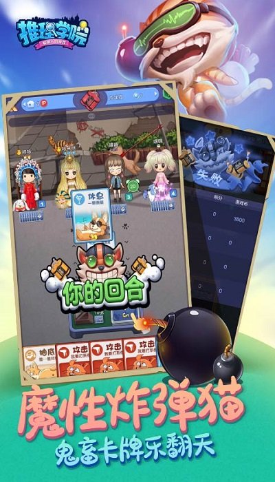 騰訊推理學院qq微信版 v5.64安卓版 1