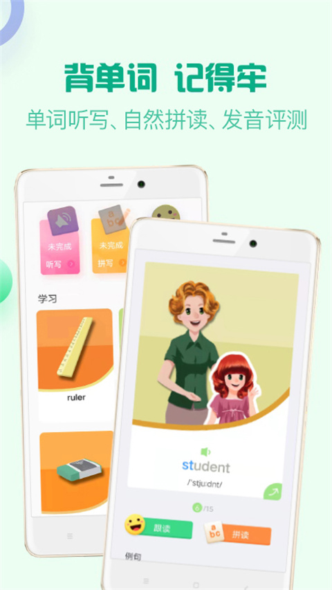 人教口語(yǔ)英語(yǔ)app v4.7.5 安卓版 0