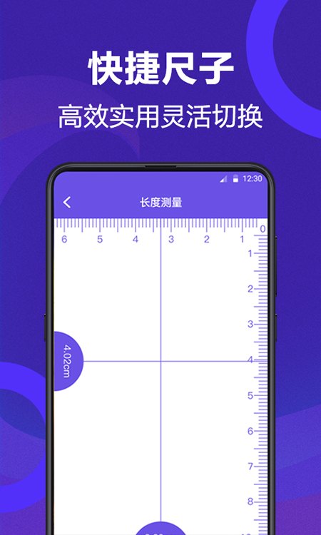 測量員測量工具軟件 v6.0.30 安卓版 3