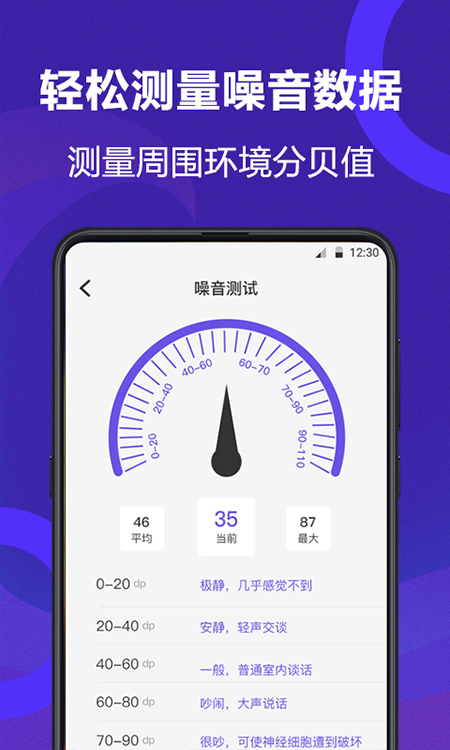 測量員測量工具軟件 v6.0.30 安卓版 2