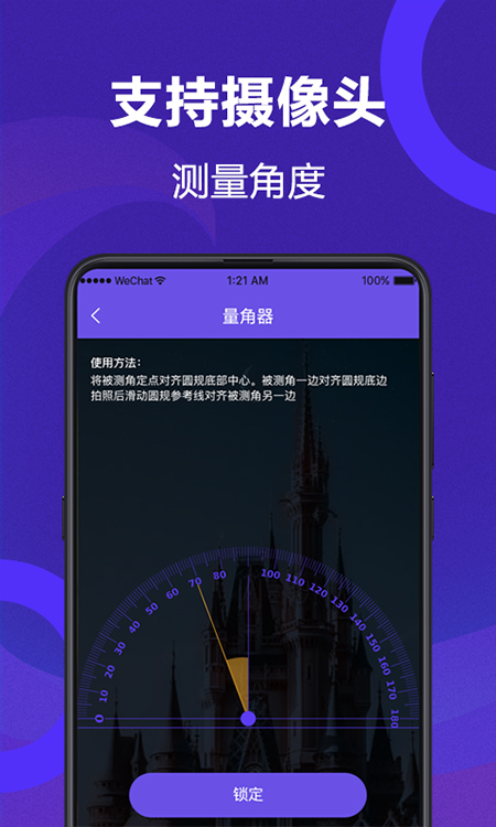 測量員測量工具軟件 v6.0.30 安卓版 1