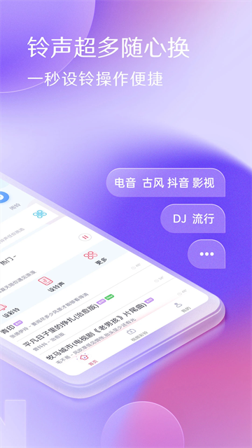 酷音鈴聲 v7.5.80 1