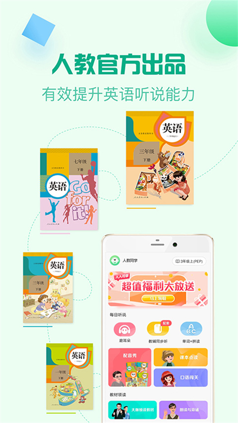 中考英語(yǔ)聽力app v3.9 安卓版 3