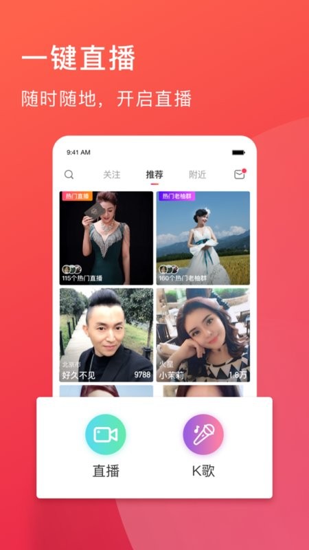 老柚直播最新版本 v4.4.30 安卓版 3