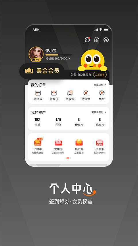 來伊份社區(qū)購手機(jī)app最新版本 v9.2.98安卓版 3