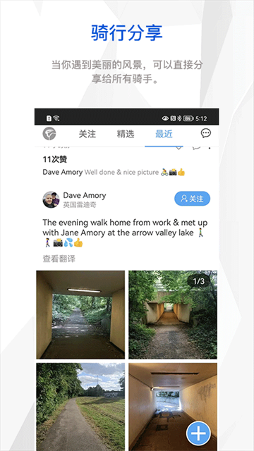 來啊騎行 v3.21.40 0