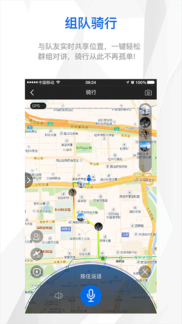 來啊騎行 v3.21.40 1