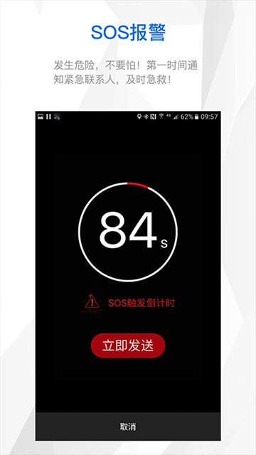 來啊騎行 v3.21.40 3