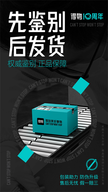 毒 v5.75.5 3