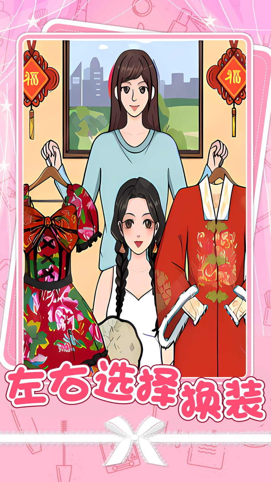 公主美妝師游戲 v1.0.5 1