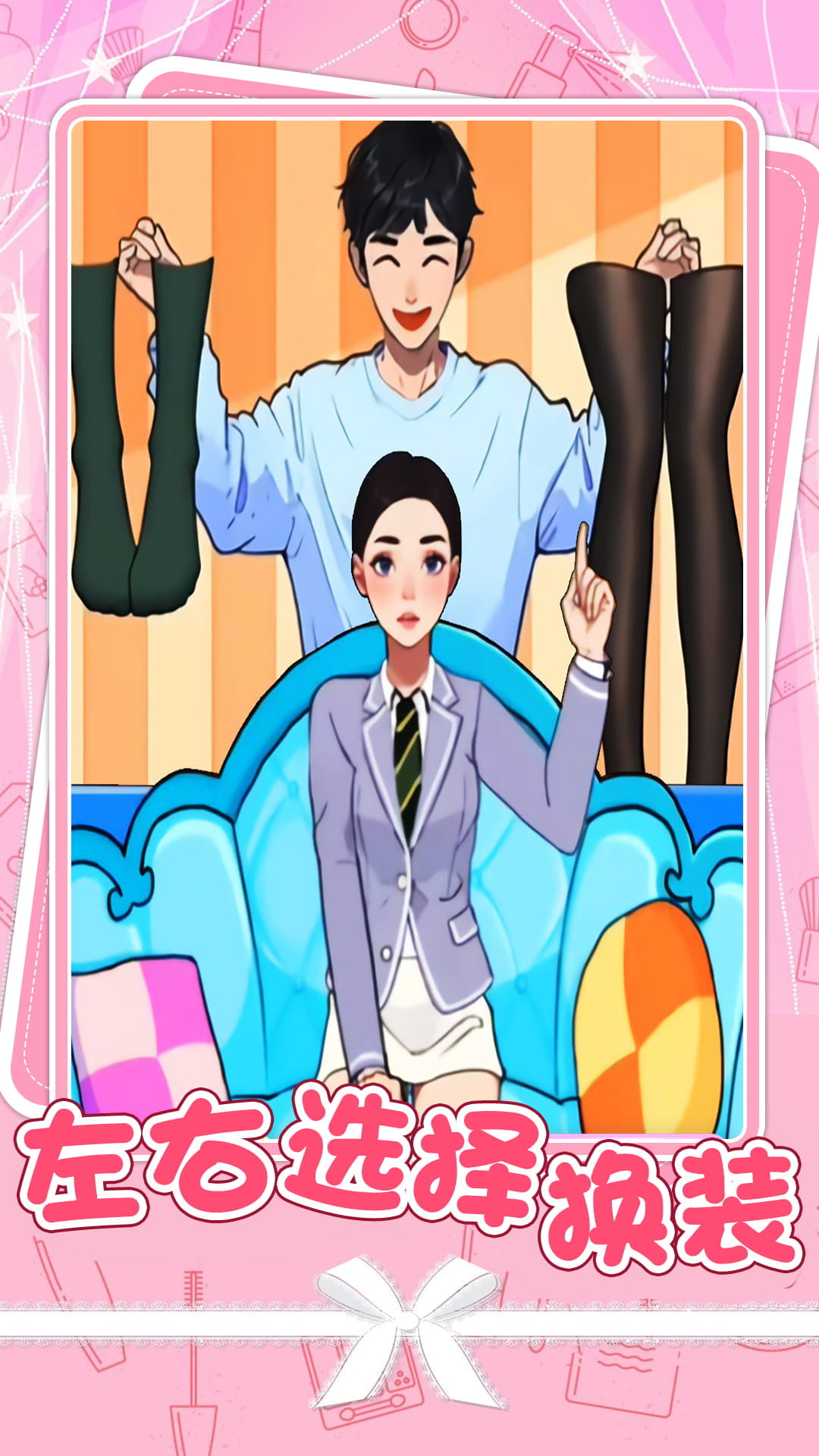 公主美妝師游戲 v1.0.5 3