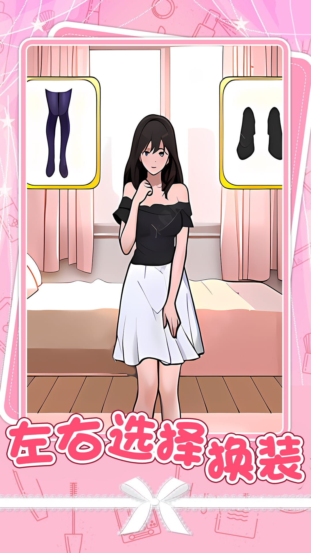 公主美妝師游戲 v1.0.5 2