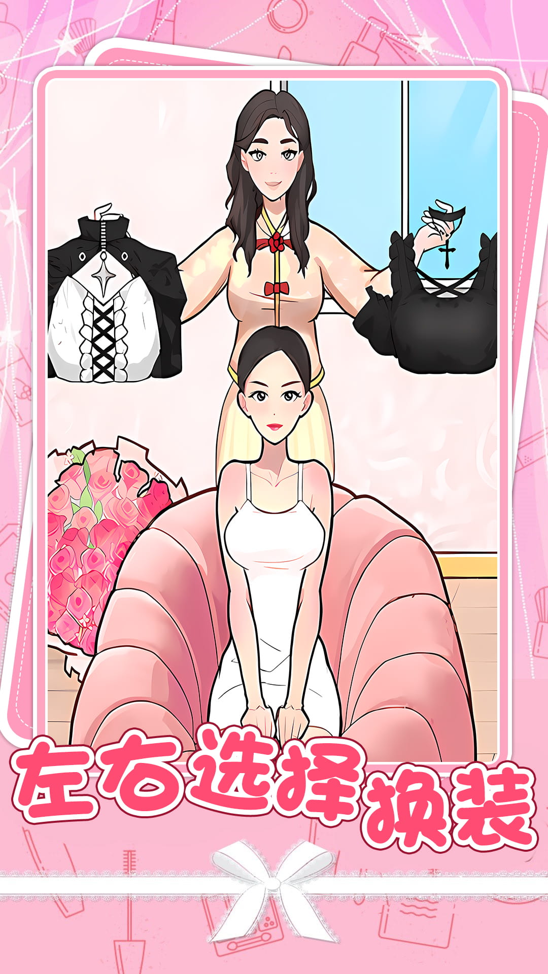 公主美妝師游戲 v1.0.5 0