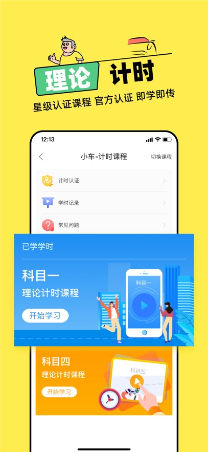 斑斑駕道定制版1